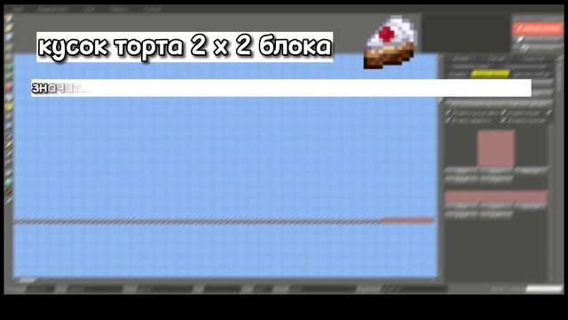 Террария, но весь мир это Кусок торта | Юбилейное видео на 100к #terraria смотреть онлайн