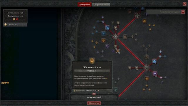 ОБЗОР НА МОЙ БИЛД ДРУИДА ЧЕРЕЗ ВОЛКА С ГРОЗОВЫМ ШТОРМОМ В DIABLO 4 смотреть онлайн