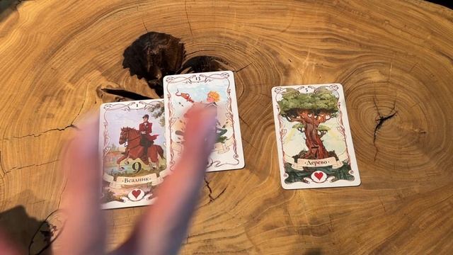 ✨КАК ЧИТАТЬ КАРТЫ ЛЕНОРМАН В СОЧЕТАНИЯХ НА ВОПРОС❓ РАЗНЫЕ ТРИАДЫ НА ВОПРОС: "ПОЗВОНИТ ЛИ ПАРТНЕР"? смотреть онлайн