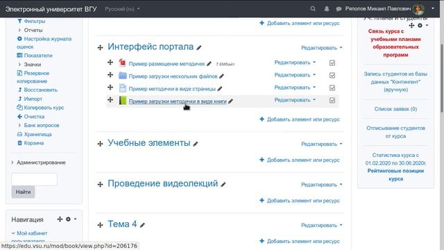 Элементы "страница" и "книга" смотреть онлайн