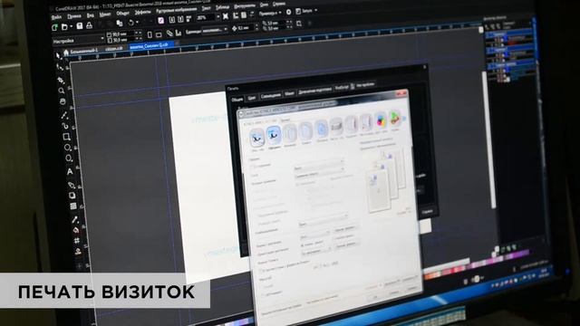 Печать визиток смотреть онлайн