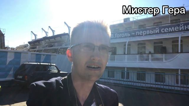 Влог. Теплоход Н. В. Гоголь смотреть онлайн