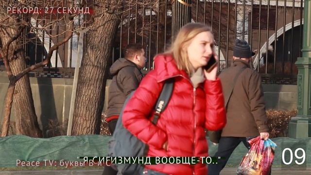 ПРАНК НАД ЛЮДЬМИ #ДвеБуквы / продержись 30 секунд, получи 10 000 (часть 2) смотреть онлайн