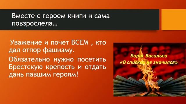 "В списках не значился смотреть онлайн