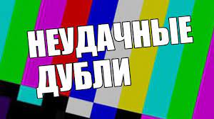 Неудачные кадры с Boosty