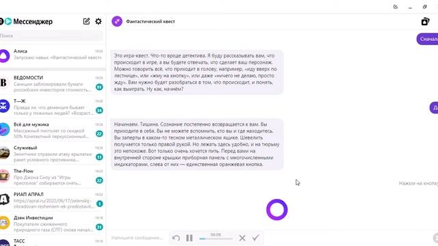 разговариваю с алисой+игра квест смотреть онлайн