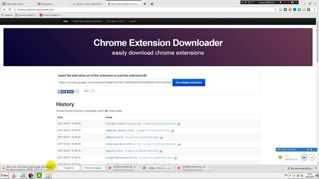 как устанавить любое расширение + избавиться от проблемы:Download interrupted смотреть онлайн
