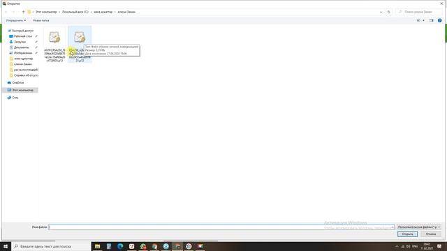 как скачать справку ЖКХ, информация по нанимателю смотреть онлайн