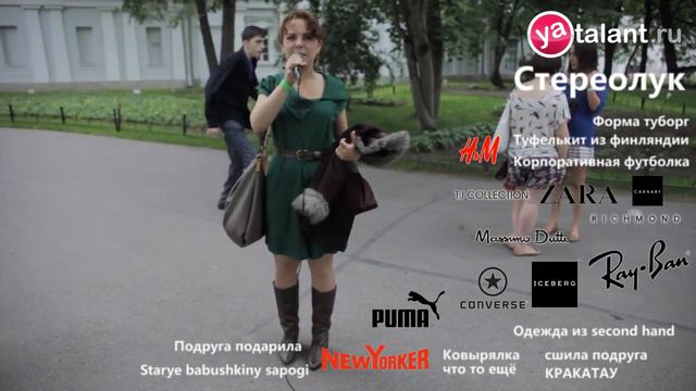 LookBook of Stereoday смотреть онлайн