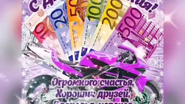 Открытка с Днем Рождения МУЖЧИНЕ Самые лучшие пожелания Музыкальное видео смотреть онлайн