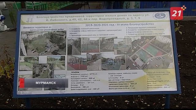 В одном из дворов Мурманска появились новая детская площадка смотреть онлайн