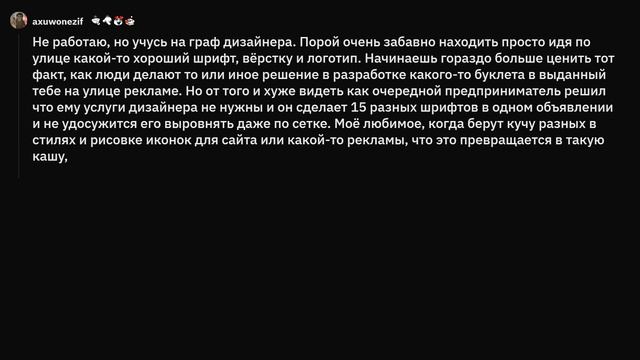 Что вы замечаете из-за своей работы? смотреть онлайн