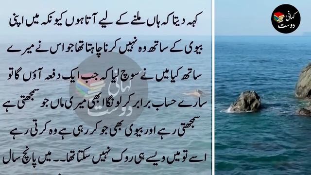 Heart Melting Urdu True Story - Golden words | Kahani Dost #166 смотреть онлайн
