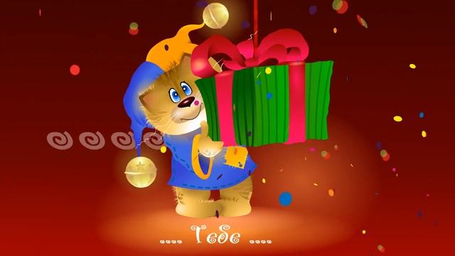 С ДНЕМ РОЖДЕНИЯ!!! / ВидеоОткрытка / От всей души… Тебе! #сднемрождения #поздравлениесднемрождения смотреть онлайн