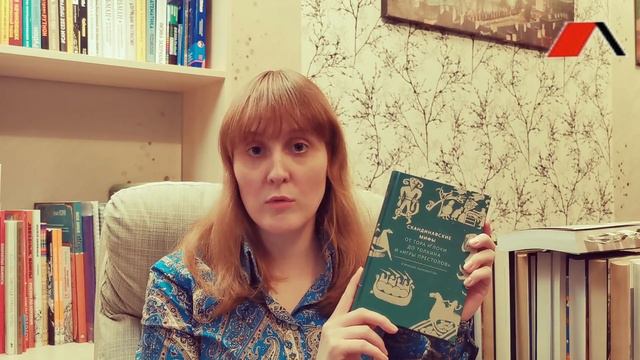 Недетская мифология смотреть онлайн