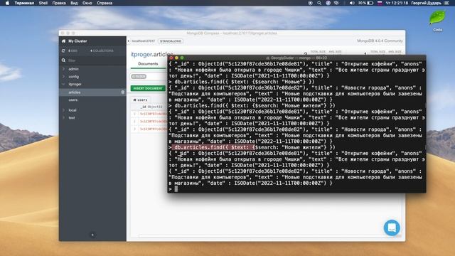 Изучение MongoDB / #7 - Поиск на совпадение в тексте смотреть онлайн