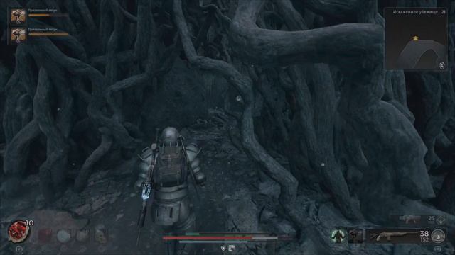 Remnant 2. Как получить реликвию ЗАХИРЕВШЕЕ СЕРДЦЕ