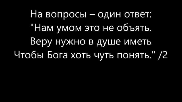 Почему так жесток Бог смотреть онлайн