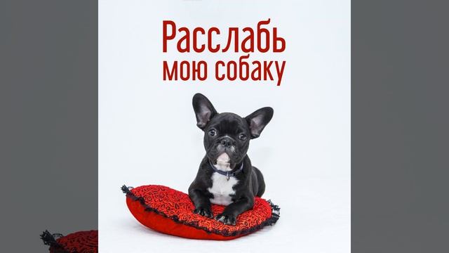 Глубокий отдых смотреть онлайн