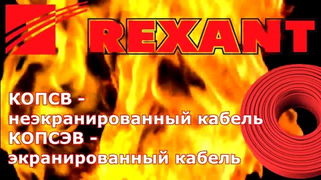 Кабель FRLS смотреть онлайн