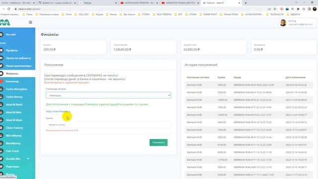 КАК ПОПОЛНИТЬ БАЛАНС КАБИНЕТА смотреть онлайн