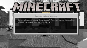 Зачем в Майне козий рог ? V.1.19.0.20