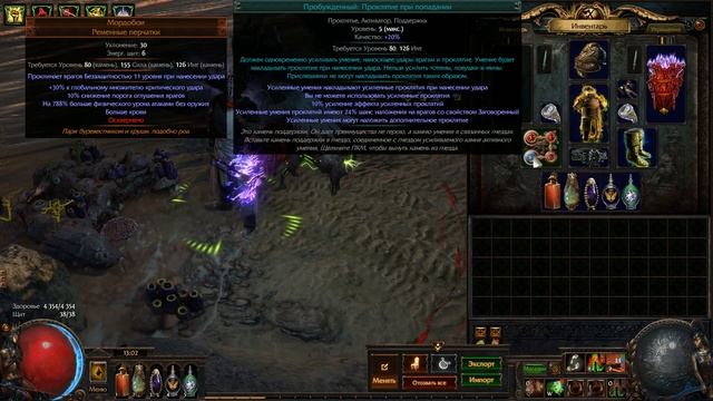Path Of Exile [3.10]-Blocker 79% Gladiator Reckoning Через Мордобои(Facebreaker) (15ML DPS) смотреть онлайн