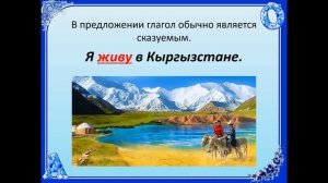 5 класс. Русский язык. Глагол как часть речи.
