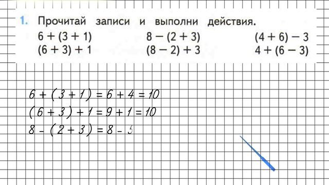 Страница 38 Задание 1 – Математика 2 класс (Моро) Часть 1 смотреть онлайн