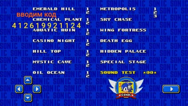 Как включить debug mode в sonic 2 на телефонах смотреть онлайн