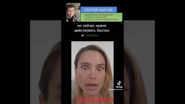 Новая схема обмана в Испании. Кинули испанку на 20000 евро смотреть онлайн
