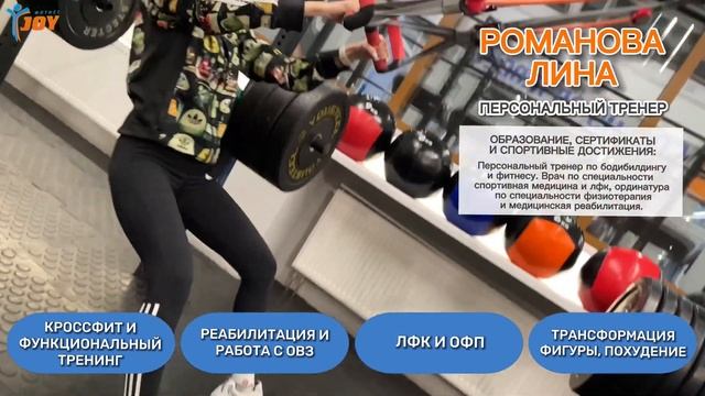 Клуб Joy фитнес Красногорск смотреть онлайн