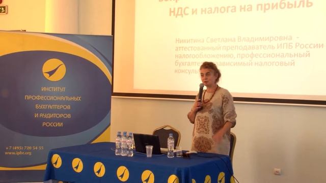 Ролик - сопровождение. Семинар института профессиональных бухгалтеров и аудиторов России смотреть онлайн