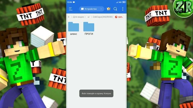 Как сделать свой плащ в Minecraft PE 1.16 |  Как установить плащ на свой скин?  (Android, Windows10