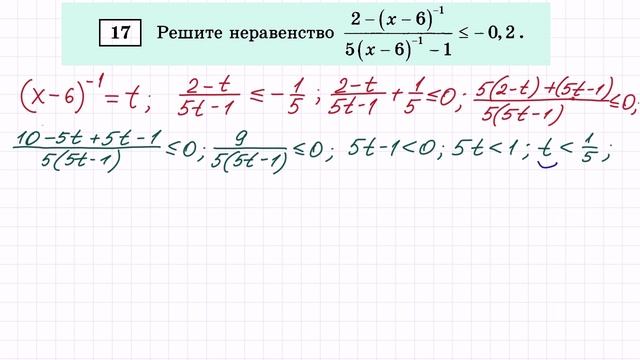 Задание 15 ЕГЭ по математике #38 смотреть онлайн