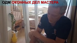Почему от пластикового окна идет холод