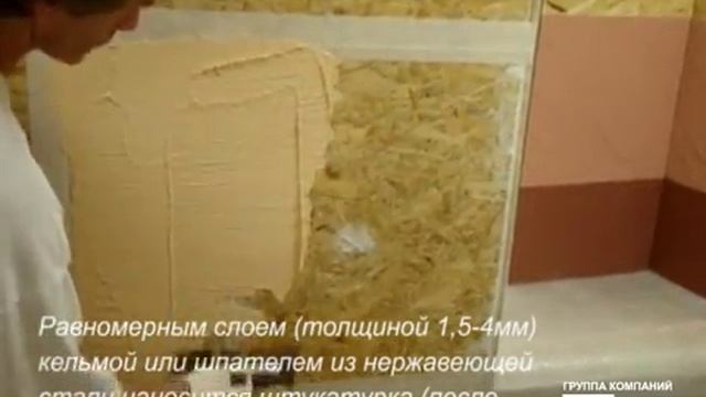 Нанесение эластичной штукатурки ГК Стена смотреть онлайн