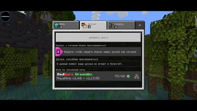 GreenWix без Xbox! Читы Toolbox 1.19.51 ОБХОД АНТИ ТУЛБОКС