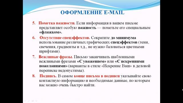 Как написать e mail письмо смотреть онлайн