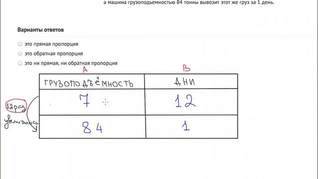 Прямая и обратная пропорции B1 5 рус смотреть онлайн