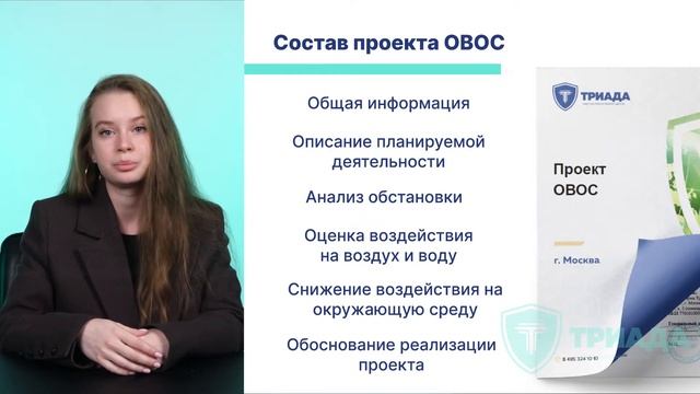 Государственная экологическая экспертиза (ГЭЭ) смотреть онлайн