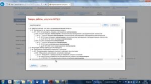 Размещение контракта по п. 29 ч. 1 ст. 93: Гарантирующий поставщик электроэнергии