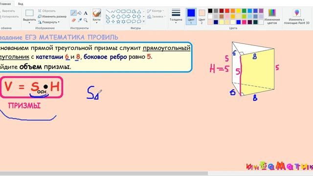 Основанием прямой треугольной призмы служит прямоугольный треугольник 8 ЗАДАНИЕ ЕГЭ МАТЕМАТИКА ПРОФ смотреть онлайн
