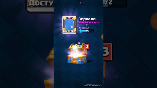 Первый раз выпало зеркало в клэш смотреть онлайн