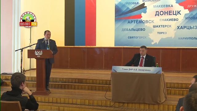 Александр Захарченко о патриотическом воспитании смотреть онлайн