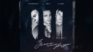 Так и передай ей