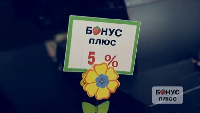 БОНУС ПЛЮС від ПриватБанку смотреть онлайн