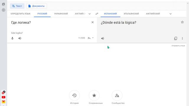"Где логика?" на 10 разных языках. смотреть онлайн