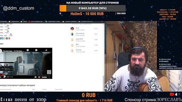 Чат Рулетка онлайн. Песенки по вашим заказам. Продолжаем оранжи и список. смотреть онлайн