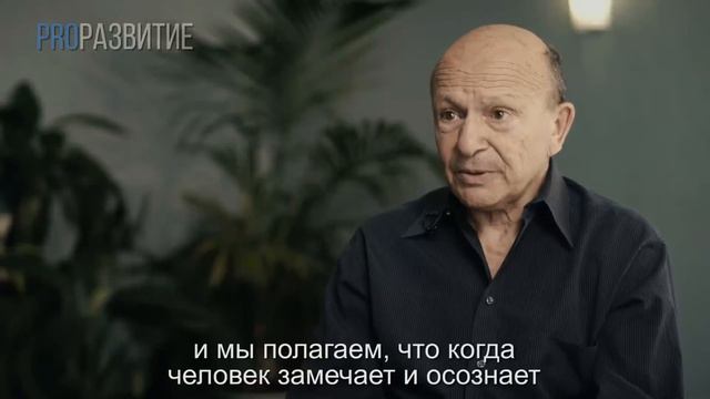 Джозеф Мелник про причинно-следственные связи | PROРАЗВИТИЕ смотреть онлайн